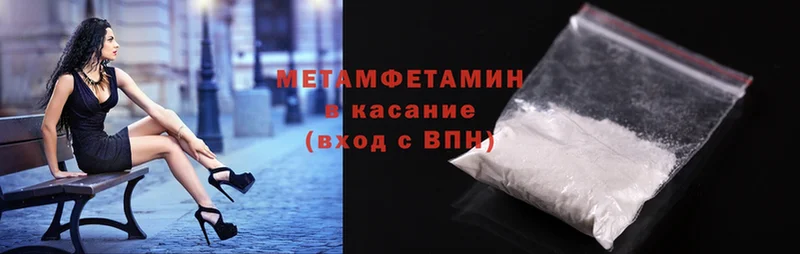 Метамфетамин Methamphetamine  площадка клад  ОМГ ОМГ маркетплейс  Белый  купить  